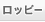 ���b�s�[