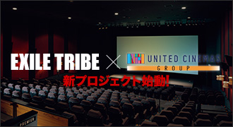 EXILE TRIBE×ユナイテッド・シネマ 新プロジェクト始動イベント