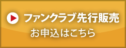 �t�@���N���u�����s��t ���\���͂�����