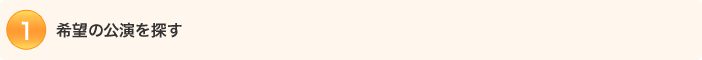 1.��]�̌�����T��