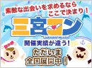 第5回三宮コン