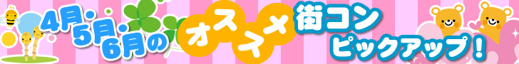 4���E5���E6���̃I�X�X���X�R�� �s�b�N�A�b�v�I