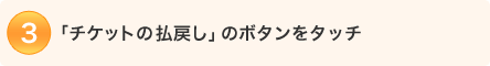 2.�u�`�P�b�g�̕��߂��v���^�b�`