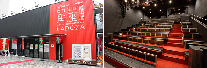 DAIHATSU MOVE 道頓堀角座｜チケット情報・販売・予約は ローチケ[ローソンチケット]