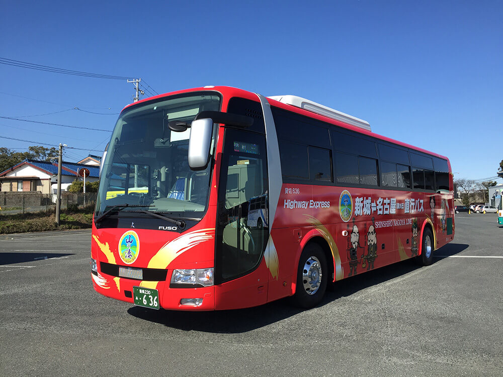 高速乗合バス「山の湊号」名古屋藤が丘鳳来寺往復きっぷ　引換券