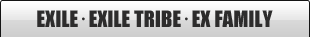 EXILE･EXILE TRIBE･EX FAMILY