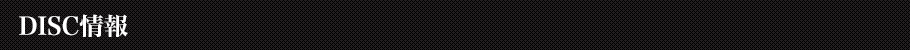 『アイ・ソー・ザ・ライト』のDISC情報