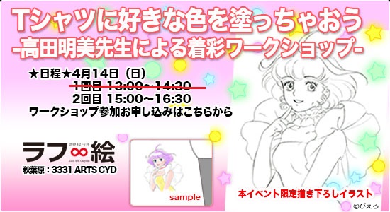 2019年開催【ラフ∞絵展】図録、チケット、ポストカードセット 2019年開催【ラフ∞絵展】図録、チケット、ポストカードセット