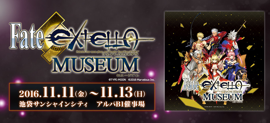 Fate/EXTELLA MUSEUM｜チケット情報・販売・予約は | ローチケ