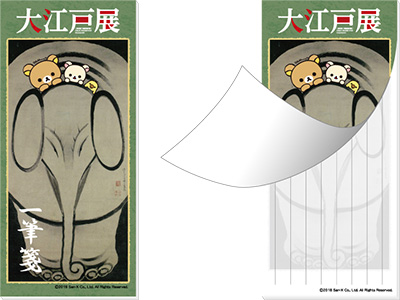 大江戸展 「リラックマ」コラボ一筆箋