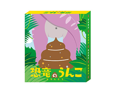 世界一“おいしい”恐竜のうんこ