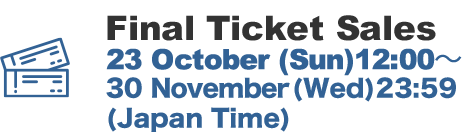 Final Ticket Sales 23 October (Sun)12:00〜