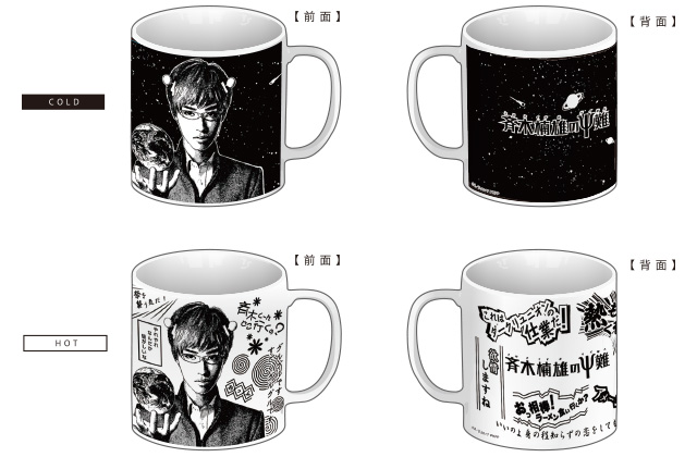 ▼ 斉木楠雄のΨ難　クリアカードコンプセット Amazon.co.jp: 斉木楠雄のΨ難 海藤瞬 カード 特典 : 文房具・オフィス用品