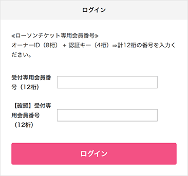 ①確認用画面にログイン