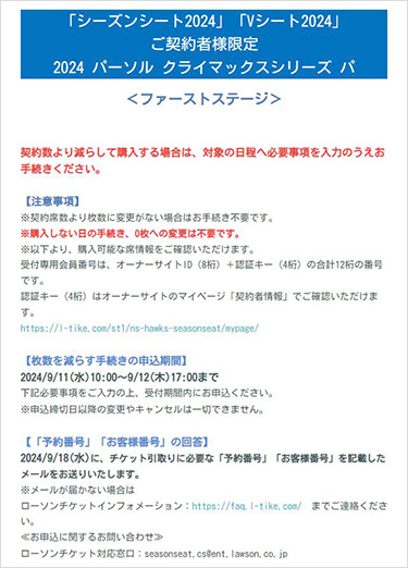 ①申込画面の手順に従ってエントリー