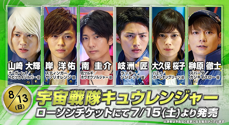 劇場版 仮面ライダーエグゼイド トゥルー エンディング 宇宙戦隊キュウレンジャー The Movie ゲース インダベーの逆襲 公開記念キャスト トークショー チケット情報 販売 予約は ローチケ ローソンチケット