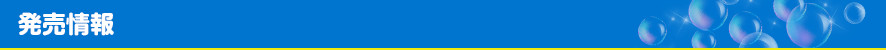 お台場ウォーターパーク by ハウステンボス 発売情報