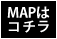 MAPはコチラ
