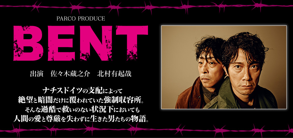 BENT ベント