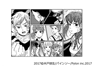 パインソー パインソー