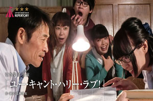 ユー・キャント・ハリー・ラブ