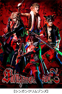 SHOW BY ROCK!! MUSICAL ～唱え家畜共ッ!深紅色の堕天革命黙示録ッ!!～
