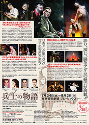 英国ロイヤル・オペラ・ハウス版『兵士の物語』