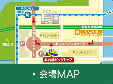 会場MAP